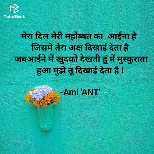 Hindi Blog by Ami : 111927253