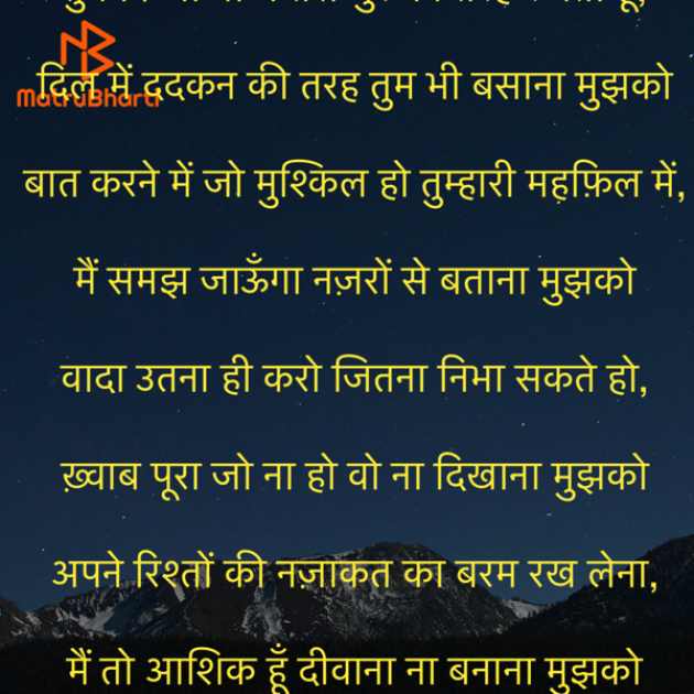 Hindi Shayri by Umakant : 111927278
