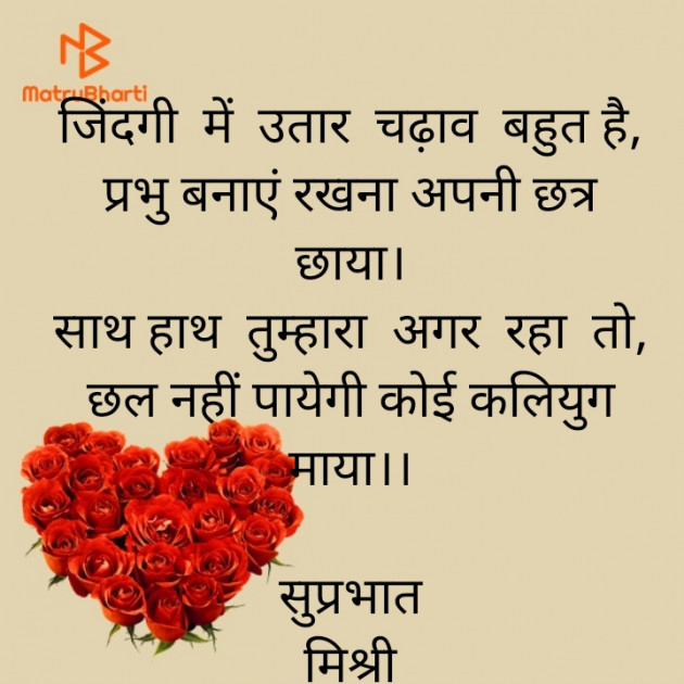 Hindi Quotes by किरन झा मिश्री : 111927287