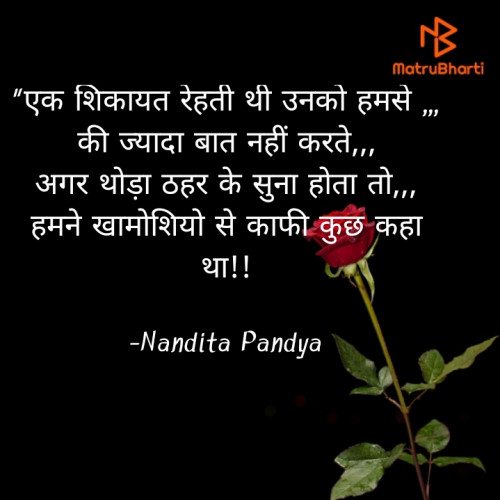 Post by Nandita Pandya on 15-Apr-2024 09:22am