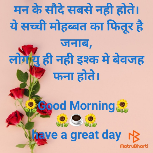 Gujarati Good Morning by jighnasa solanki : 111927298