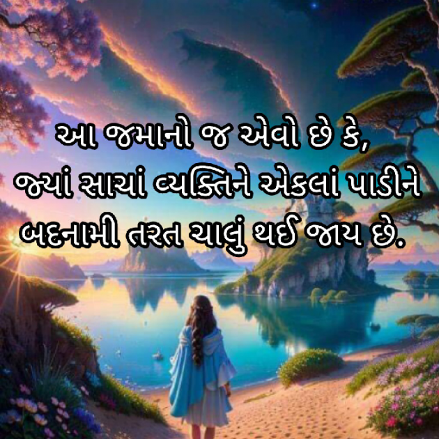 Gujarati Blog by Bhavna Bhatt : 111927318