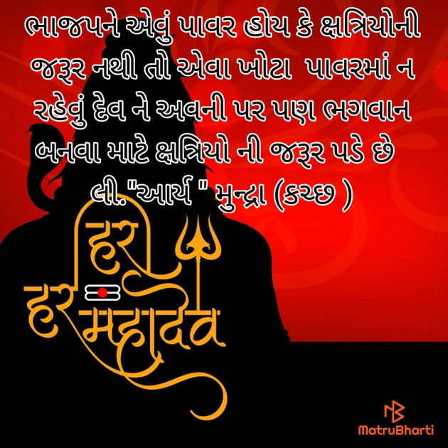 Gujarati Whatsapp-Status by સુરજબા ચૌહાણ આર્ય : 111927344