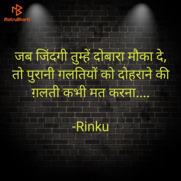 Hindi Blog by Rinku : 111927350