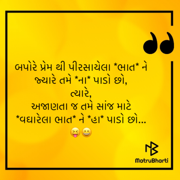 Gujarati Thought by ADRIL : 111927353