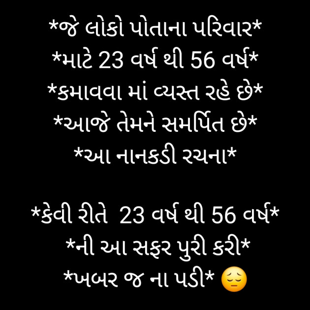 Gujarati Whatsapp-Status by Megha : 111927379