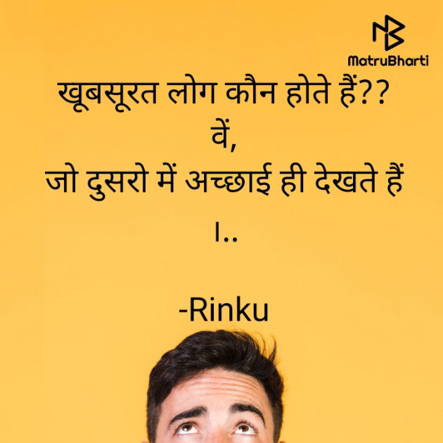 Hindi Blog by Rinku : 111927380