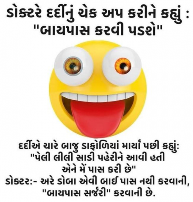 English Jokes by E₹.H_₹ : 111927399
