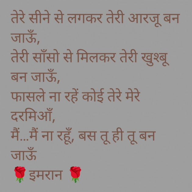 Hindi Shayri by Imaran : 111927417