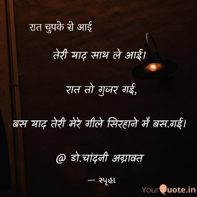 Hindi Shayri by Dr.Chandni Agravat : 111927418