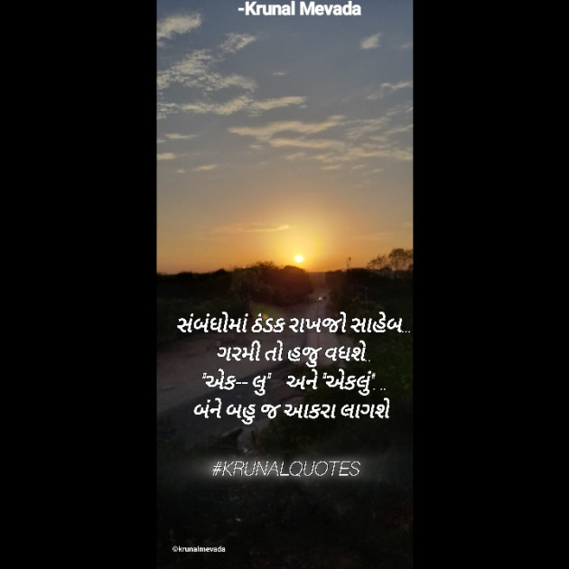 Gujarati Whatsapp-Status by #KRUNALQUOTES : 111927454