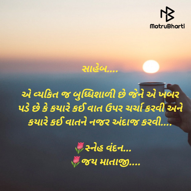 Gujarati Motivational by Hamir khistariya : 111927458