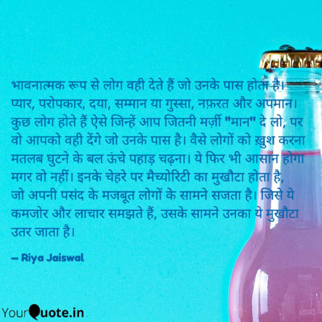 Hindi Blog by Riya Jaiswal : 111927461