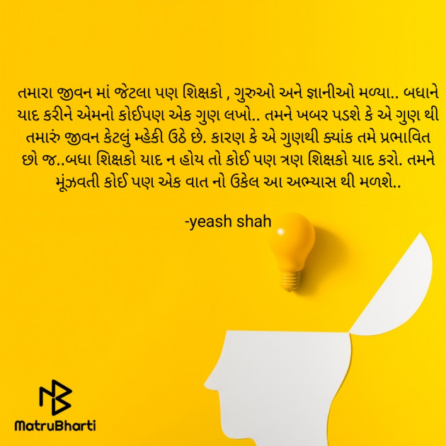 Gujarati Thank You by yeash shah : 111927467