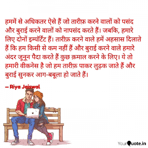 Hindi Motivational by Riya Jaiswal : 111927478