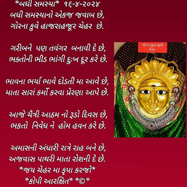 Gujarati Poem by Bhavna Bhatt : 111927484