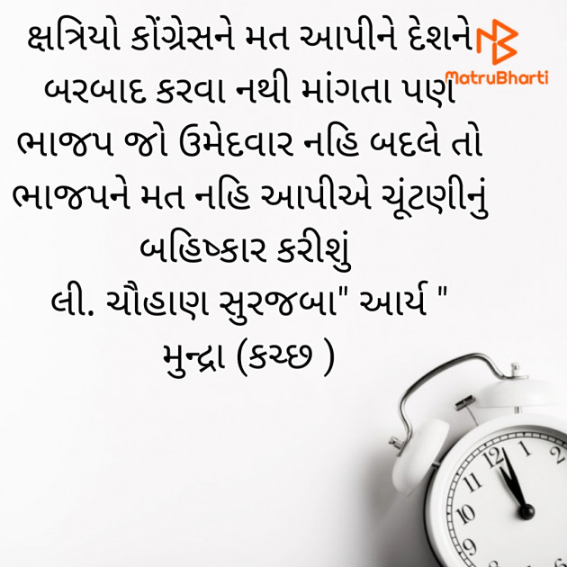 Gujarati Whatsapp-Status by સુરજબા ચૌહાણ આર્ય : 111927487