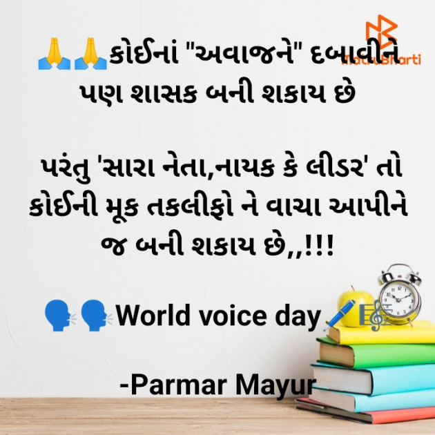 Gujarati Blog by Parmar Mayur : 111927491