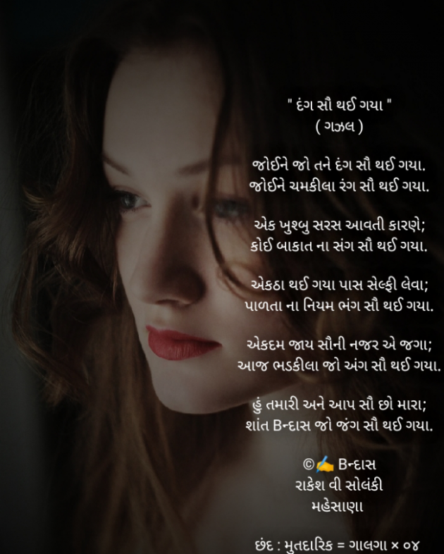 English Poem by Rakesh Solanki : 111927505