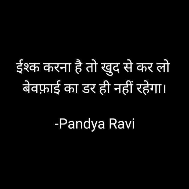 Gujarati Romance by Pandya Ravi : 111927513