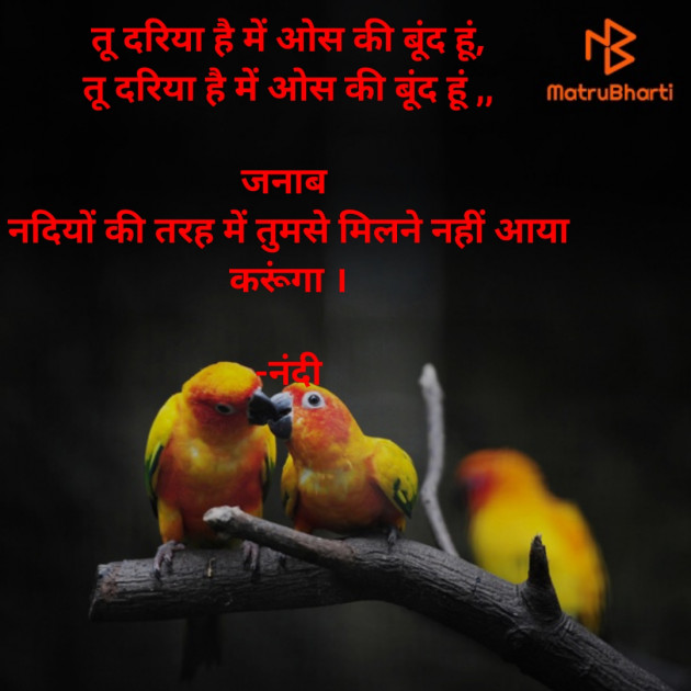 Hindi Quotes by नंदी : 111927514