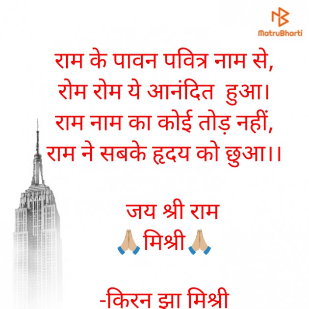Hindi Quotes by किरन झा मिश्री : 111927581