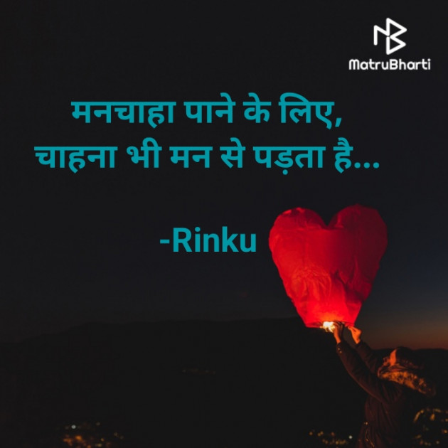Hindi Blog by Rinku : 111927587