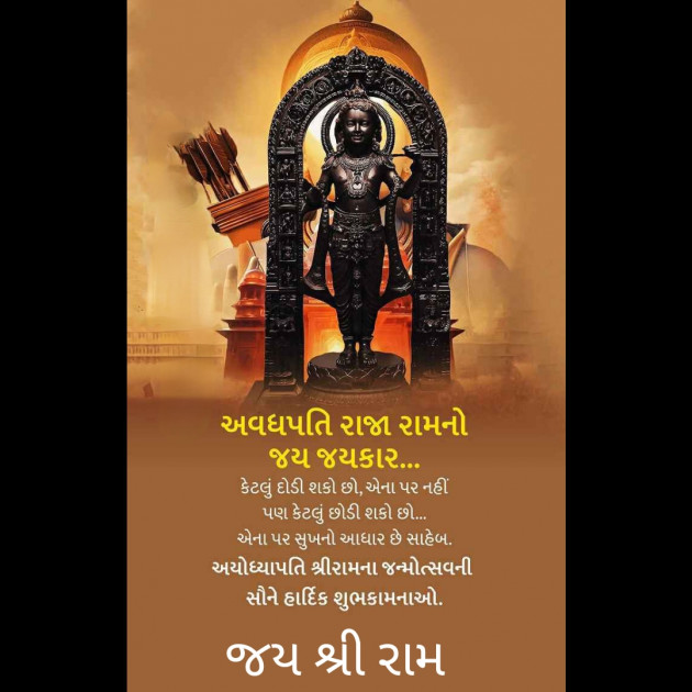 Gujarati Thought by Jeeten Patel : 111927597
