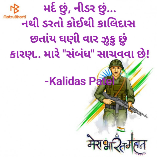 Gujarati Poem by Kalidas Patel : 111927598