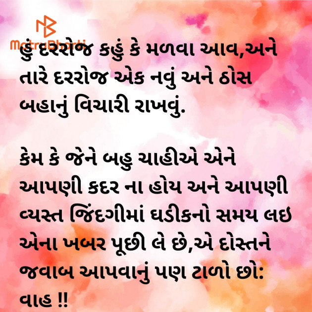 Gujarati Whatsapp-Status by वात्सल्य : 111927607