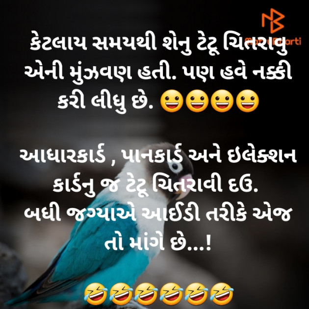 Gujarati Funny by jighnasa solanki : 111927625