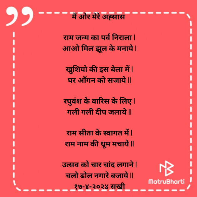 Hindi Poem by Darshita Babubhai Shah : 111927635