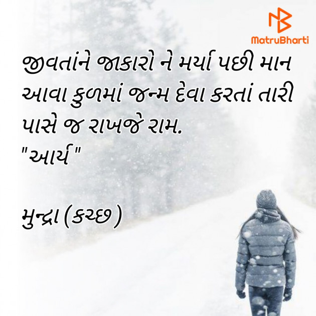 Gujarati Quotes by આર્ય : 111927648