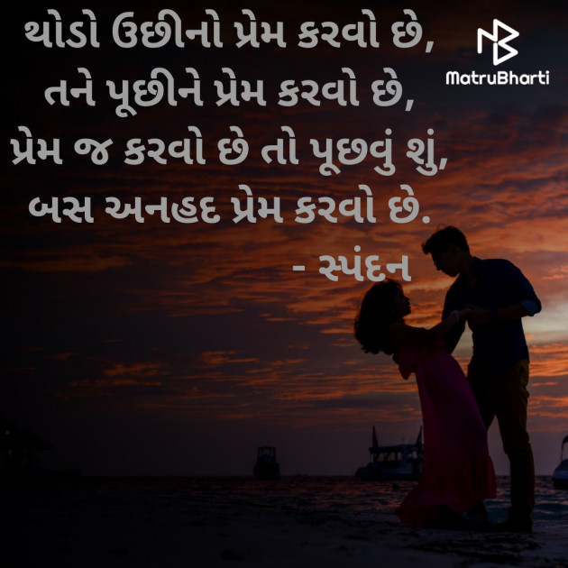 Gujarati Romance by વૈભવકુમાર ઉમેશચંદ્ર ઓઝા : 111927660
