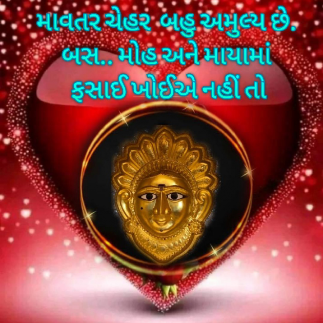 Gujarati Blog by Bhavna Bhatt : 111927661