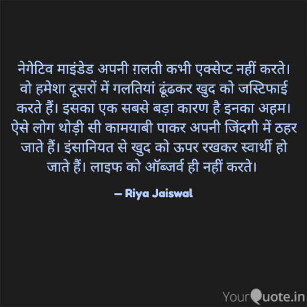 Hindi Quotes by Riya Jaiswal : 111927662