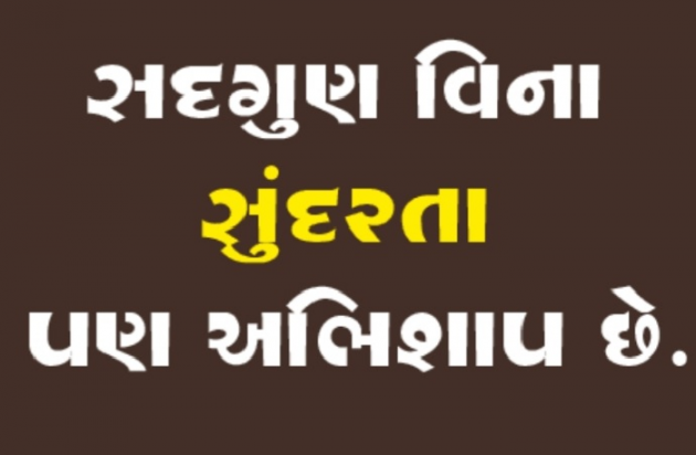 Gujarati Thank You by Gautam Patel : 111927676