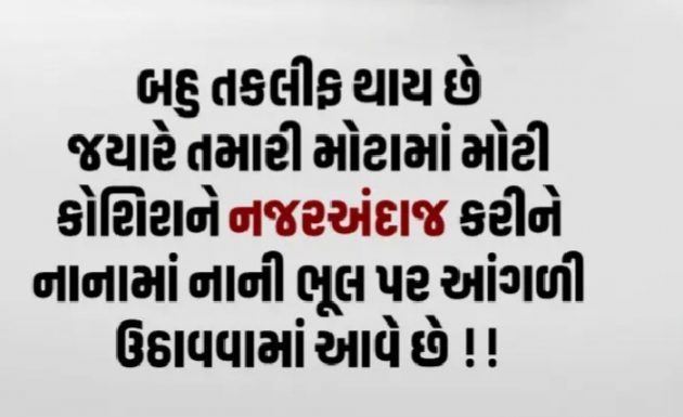 Gujarati Whatsapp-Status by Gautam Patel : 111927677