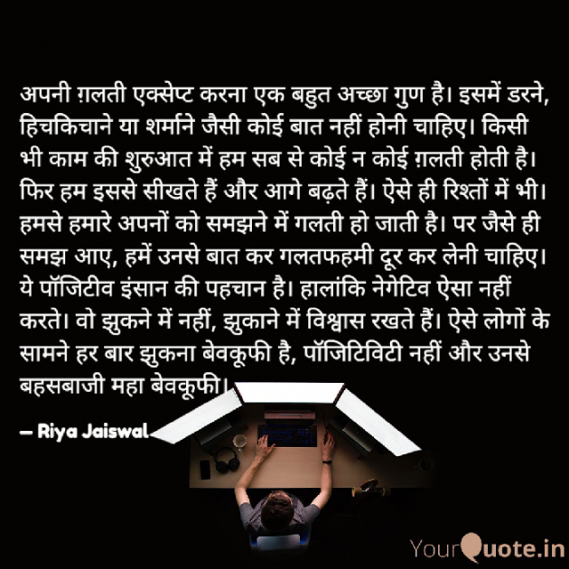 Hindi Microfiction by Riya Jaiswal : 111927679