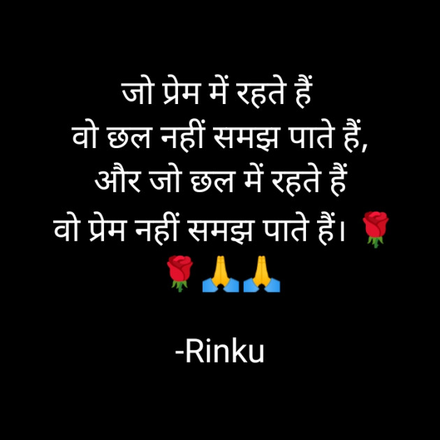 Hindi Blog by Rinku : 111927719