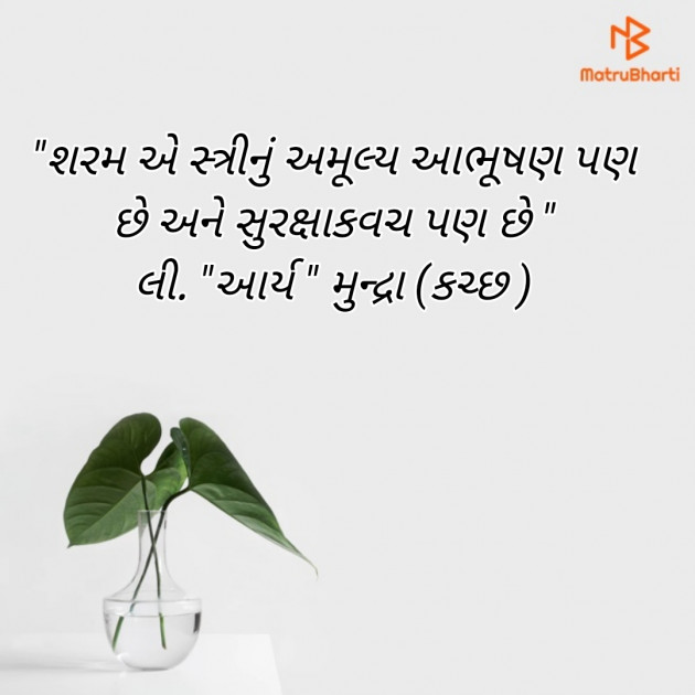 Gujarati Motivational by સુરજબા ચૌહાણ આર્ય : 111927739