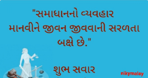 Gujarati Quotes by Niky Malay : 111927747