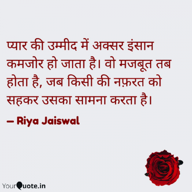 Hindi Whatsapp-Status by Riya Jaiswal : 111927755