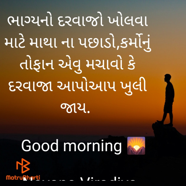 Gujarati Quotes by Nayana Viradiya : 111927759