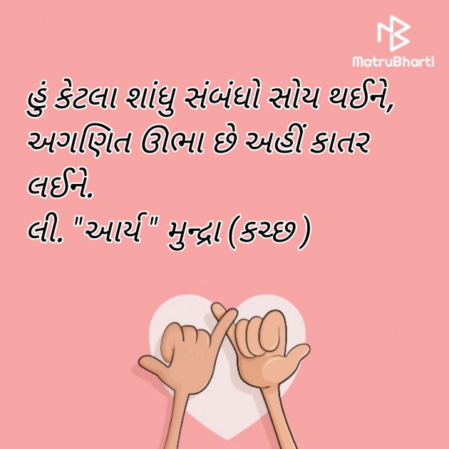 Gujarati Whatsapp-Status by સુરજબા ચૌહાણ આર્ય : 111927764