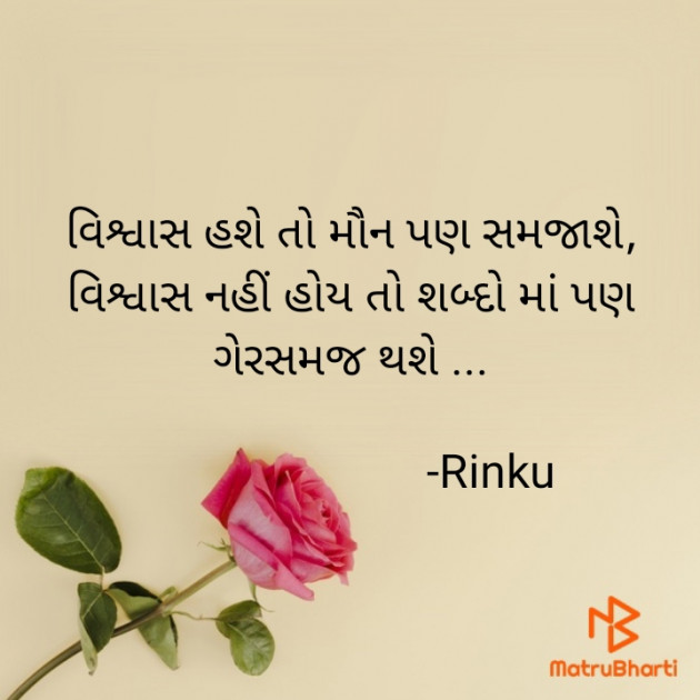 Gujarati Blog by Rinku : 111927767