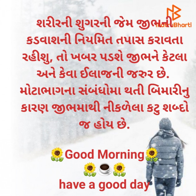 Gujarati Good Morning by jighnasa solanki : 111927766