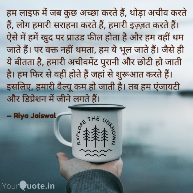 Hindi Book-Review by Riya Jaiswal : 111927771