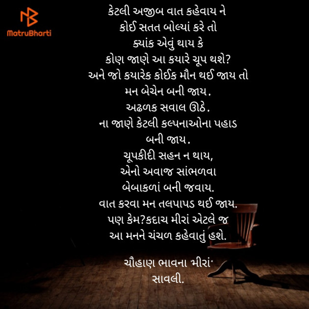 Gujarati Whatsapp-Status by Bhavna Chauhan : 111927780