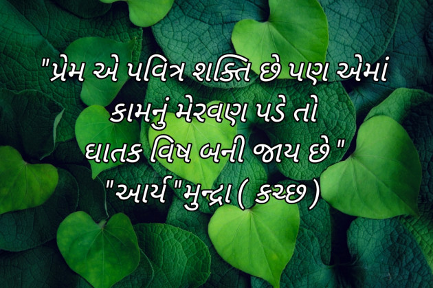 Gujarati Whatsapp-Status by સુરજબા ચૌહાણ આર્ય : 111927790